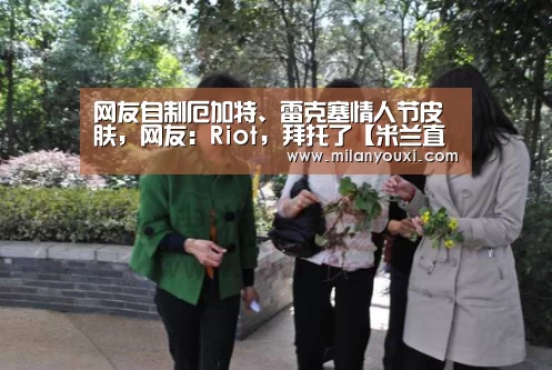 米兰直播